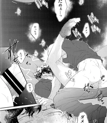 [Uso Pyon (Teri-chan Mi)] KatsuDeku o Dame ni Suru Cushion – Boku no Hero Academia dj [JP] – Gay Manga sex 4