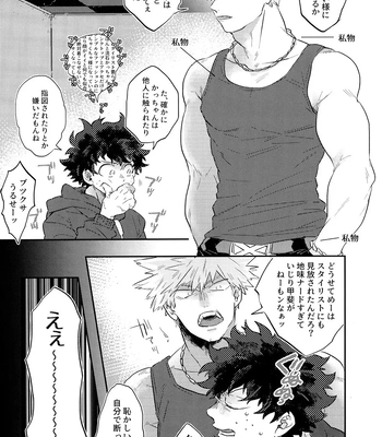 [Uso Pyon (Teri-chan Mi)] KatsuDeku o Dame ni Suru Cushion – Boku no Hero Academia dj [JP] – Gay Manga sex 9