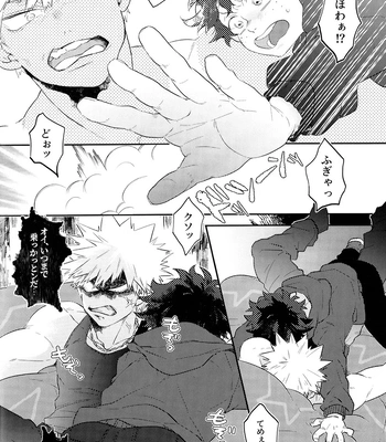 [Uso Pyon (Teri-chan Mi)] KatsuDeku o Dame ni Suru Cushion – Boku no Hero Academia dj [JP] – Gay Manga sex 12