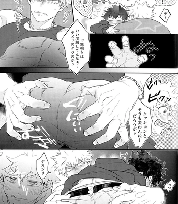 [Uso Pyon (Teri-chan Mi)] KatsuDeku o Dame ni Suru Cushion – Boku no Hero Academia dj [JP] – Gay Manga sex 13