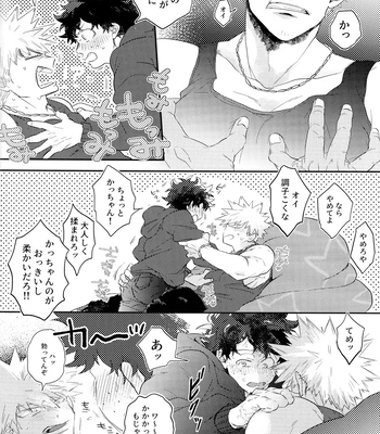 [Uso Pyon (Teri-chan Mi)] KatsuDeku o Dame ni Suru Cushion – Boku no Hero Academia dj [JP] – Gay Manga sex 14