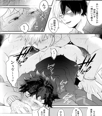 [Uso Pyon (Teri-chan Mi)] KatsuDeku o Dame ni Suru Cushion – Boku no Hero Academia dj [JP] – Gay Manga sex 16