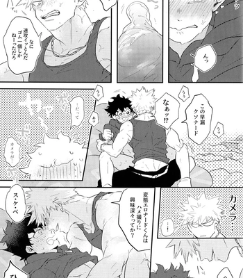 [Uso Pyon (Teri-chan Mi)] KatsuDeku o Dame ni Suru Cushion – Boku no Hero Academia dj [JP] – Gay Manga sex 19