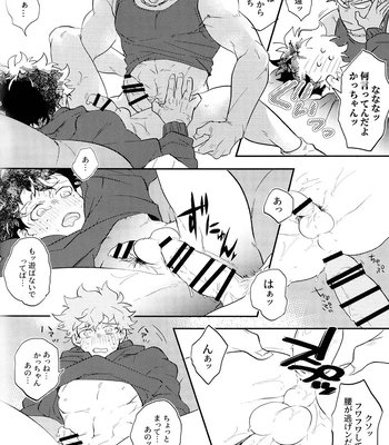 [Uso Pyon (Teri-chan Mi)] KatsuDeku o Dame ni Suru Cushion – Boku no Hero Academia dj [JP] – Gay Manga sex 20