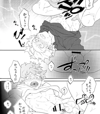 [Uso Pyon (Teri-chan Mi)] KatsuDeku o Dame ni Suru Cushion – Boku no Hero Academia dj [JP] – Gay Manga sex 22