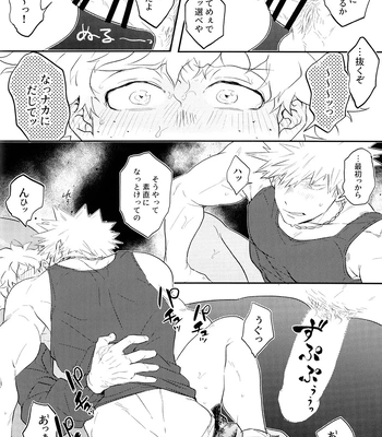 [Uso Pyon (Teri-chan Mi)] KatsuDeku o Dame ni Suru Cushion – Boku no Hero Academia dj [JP] – Gay Manga sex 26