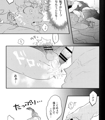 [Uso Pyon (Teri-chan Mi)] KatsuDeku o Dame ni Suru Cushion – Boku no Hero Academia dj [JP] – Gay Manga sex 29