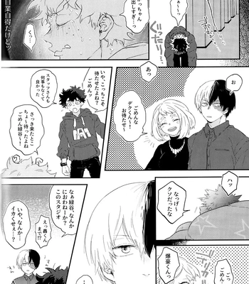 [Uso Pyon (Teri-chan Mi)] KatsuDeku o Dame ni Suru Cushion – Boku no Hero Academia dj [JP] – Gay Manga sex 30
