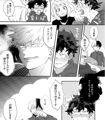 [Uso Pyon (Teri-chan Mi)] KatsuDeku o Dame ni Suru Cushion – Boku no Hero Academia dj [JP] – Gay Manga sex 31