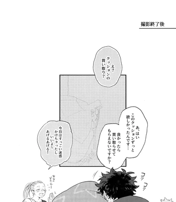 [Uso Pyon (Teri-chan Mi)] KatsuDeku o Dame ni Suru Cushion – Boku no Hero Academia dj [JP] – Gay Manga sex 32