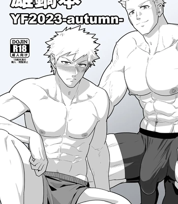 Gay Manga - [PULIN Nabe (kakenari)] ONABE-HON YAROU FEST 2023 AUTUMM [JP] – Gay Manga