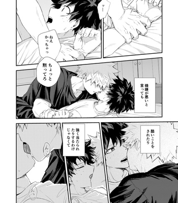 [Tanuki] Rainy Day – Boku no Hero Academia dj [JP] – Gay Manga sex 3