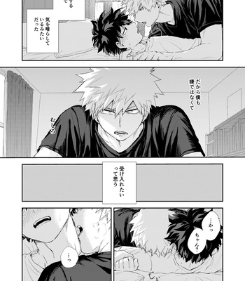 [Tanuki] Rainy Day – Boku no Hero Academia dj [JP] – Gay Manga sex 4