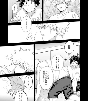 [Tanuki] Rainy Day – Boku no Hero Academia dj [JP] – Gay Manga sex 12