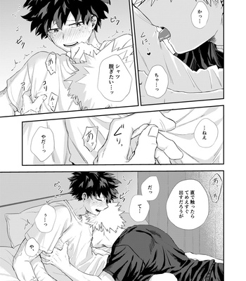 [Tanuki] Rainy Day – Boku no Hero Academia dj [JP] – Gay Manga sex 14