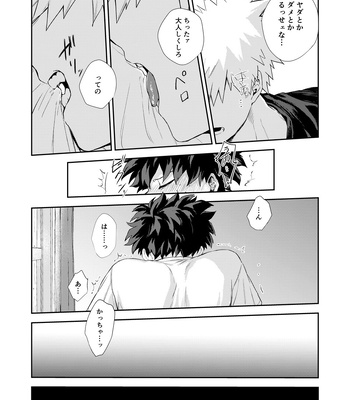 [Tanuki] Rainy Day – Boku no Hero Academia dj [JP] – Gay Manga sex 15