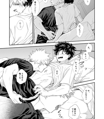 [Tanuki] Rainy Day – Boku no Hero Academia dj [JP] – Gay Manga sex 20