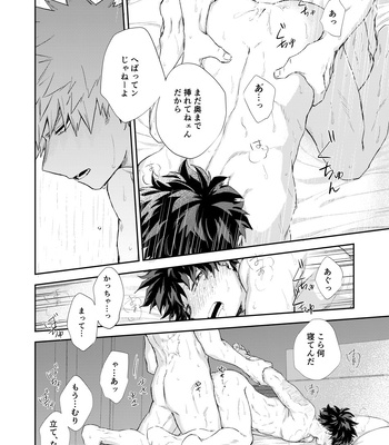 [Tanuki] Rainy Day – Boku no Hero Academia dj [JP] – Gay Manga sex 25