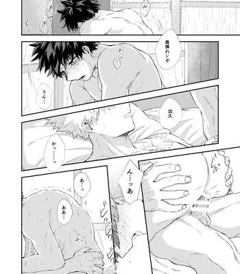 [Tanuki] Rainy Day – Boku no Hero Academia dj [JP] – Gay Manga sex 33