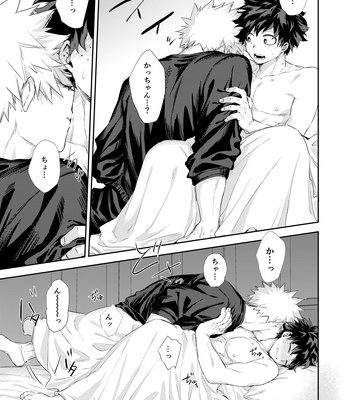 [Tanuki] Rainy Day – Boku no Hero Academia dj [JP] – Gay Manga sex 38