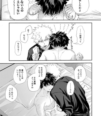 [Tanuki] Rainy Day – Boku no Hero Academia dj [JP] – Gay Manga sex 40