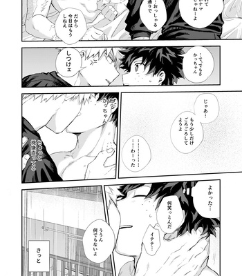 [Tanuki] Rainy Day – Boku no Hero Academia dj [JP] – Gay Manga sex 41