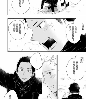 [Mitarou Teishoku (Mitarou)] Honto ni Homo na no? [Chinese] – Gay Manga sex 100
