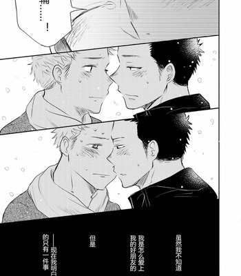 [Mitarou Teishoku (Mitarou)] Honto ni Homo na no? [Chinese] – Gay Manga sex 106