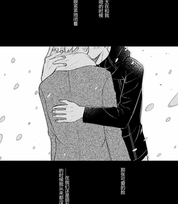 [Mitarou Teishoku (Mitarou)] Honto ni Homo na no? [Chinese] – Gay Manga sex 107