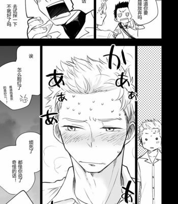 [Mitarou Teishoku (Mitarou)] Honto ni Homo na no? [Chinese] – Gay Manga sex 25