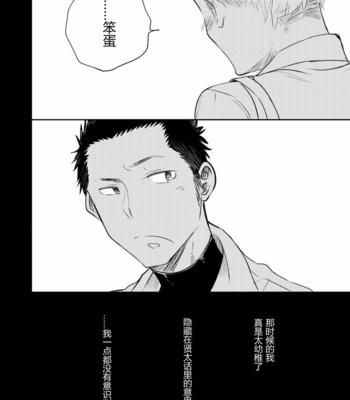 [Mitarou Teishoku (Mitarou)] Honto ni Homo na no? [Chinese] – Gay Manga sex 26