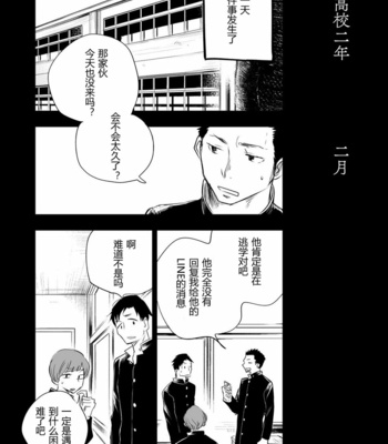 [Mitarou Teishoku (Mitarou)] Honto ni Homo na no? [Chinese] – Gay Manga sex 28