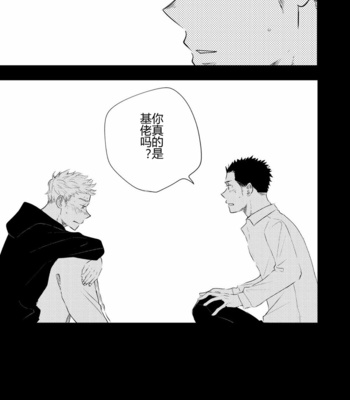 [Mitarou Teishoku (Mitarou)] Honto ni Homo na no? [Chinese] – Gay Manga sex 31