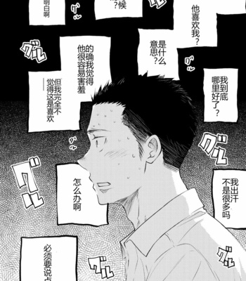 [Mitarou Teishoku (Mitarou)] Honto ni Homo na no? [Chinese] – Gay Manga sex 40