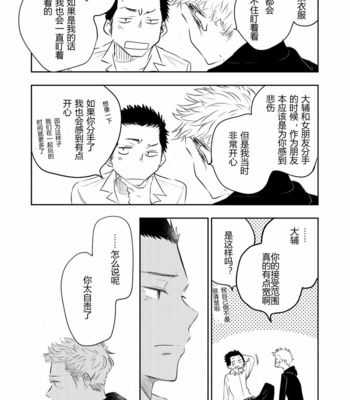 [Mitarou Teishoku (Mitarou)] Honto ni Homo na no? [Chinese] – Gay Manga sex 45