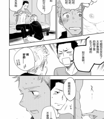 [Mitarou Teishoku (Mitarou)] Honto ni Homo na no? [Chinese] – Gay Manga sex 50