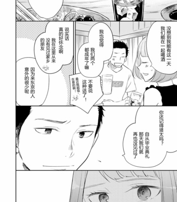 [Mitarou Teishoku (Mitarou)] Honto ni Homo na no? [Chinese] – Gay Manga sex 84