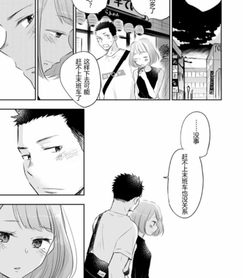 [Mitarou Teishoku (Mitarou)] Honto ni Homo na no? [Chinese] – Gay Manga sex 85