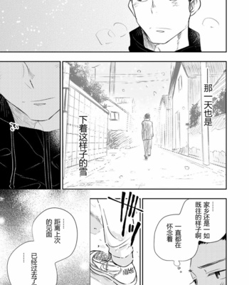 [Mitarou Teishoku (Mitarou)] Honto ni Homo na no? [Chinese] – Gay Manga sex 91