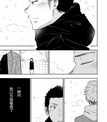 [Mitarou Teishoku (Mitarou)] Honto ni Homo na no? [Chinese] – Gay Manga sex 95