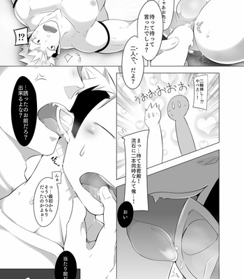 [Kuro (Shiranui)] Shukun-dono to Ore no Natsu! – Tokyo Afterschool Summoners dj [JP] – Gay Manga sex 17