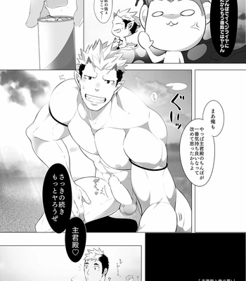 [Kuro (Shiranui)] Shukun-dono to Ore no Natsu! – Tokyo Afterschool Summoners dj [JP] – Gay Manga sex 22