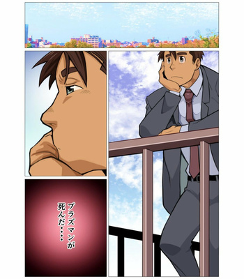 [Gamushara! (Nakata Shunpei)] PLASMAN NEO [JP] – Gay Manga sex 2