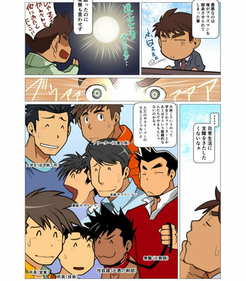 [Gamushara! (Nakata Shunpei)] PLASMAN NEO [JP] – Gay Manga sex 4