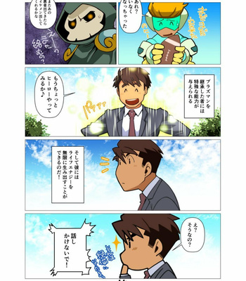 [Gamushara! (Nakata Shunpei)] PLASMAN NEO [JP] – Gay Manga sex 16