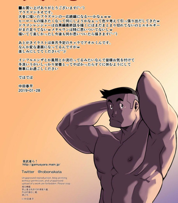 [Gamushara! (Nakata Shunpei)] PLASMAN NEO [JP] – Gay Manga sex 17