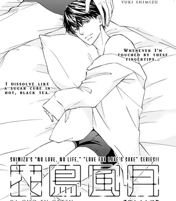 [SHIMIZU Yuki] Kachou Fuugetsu ~ vol.11 [Eng] (update c.80) – Gay Manga sex 2