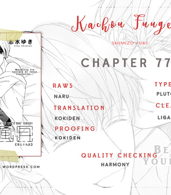 Gay Manga - [SHIMIZU Yuki] Kachou Fuugetsu ~ vol.11 [Eng] (update c.80) – Gay Manga
