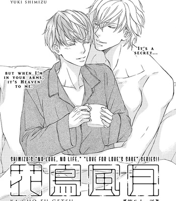 [SHIMIZU Yuki] Kachou Fuugetsu ~ vol.11 [Eng] (update c.80) – Gay Manga sex 53