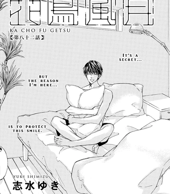 [SHIMIZU Yuki] Kachou Fuugetsu ~ vol.11 [Eng] (update c.80) – Gay Manga sex 68
